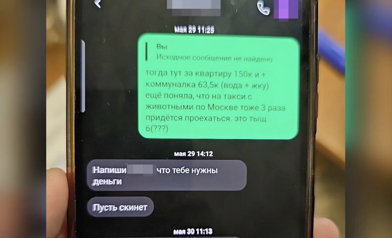 Цель слежки - убийство офицера: Москвичка влюбилась в куратора с Украины - теперь её будут судить
