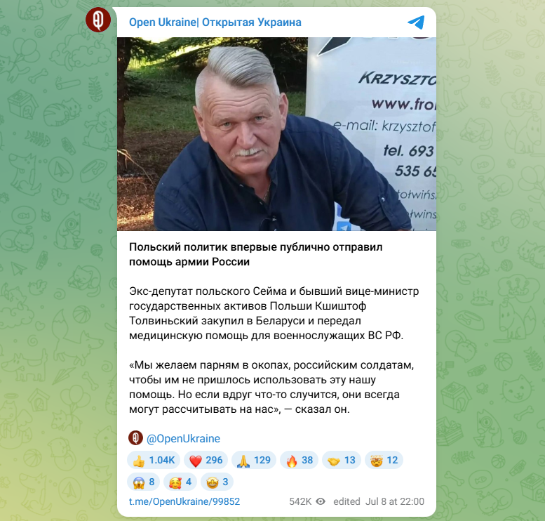Из Польши в Россию пошла первая помощь: А Жириновский говорил – земли Украины вернутся не только русским
