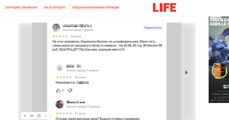 "Бензиновый король" из Подмосковья: Как экс-чиновник решил нажиться на людях - взвинтил цены и радуется