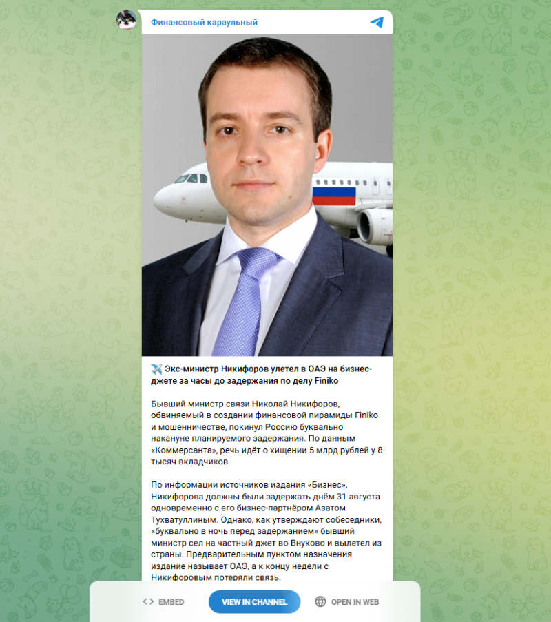Какая недвижимость осталась в России у сбежавшего экс-министра Никифорова: Узнали - изумились