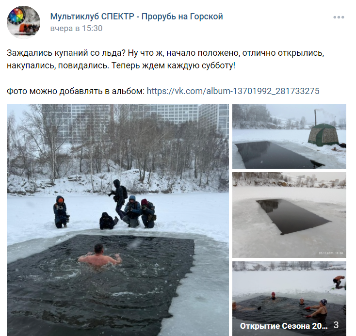 Фото Вконтакте Новосибирск