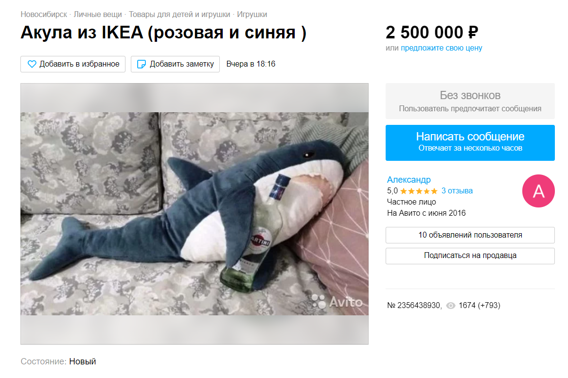 Новосибирцы выставили на продажу тысячи товаров из закрытой IKEA