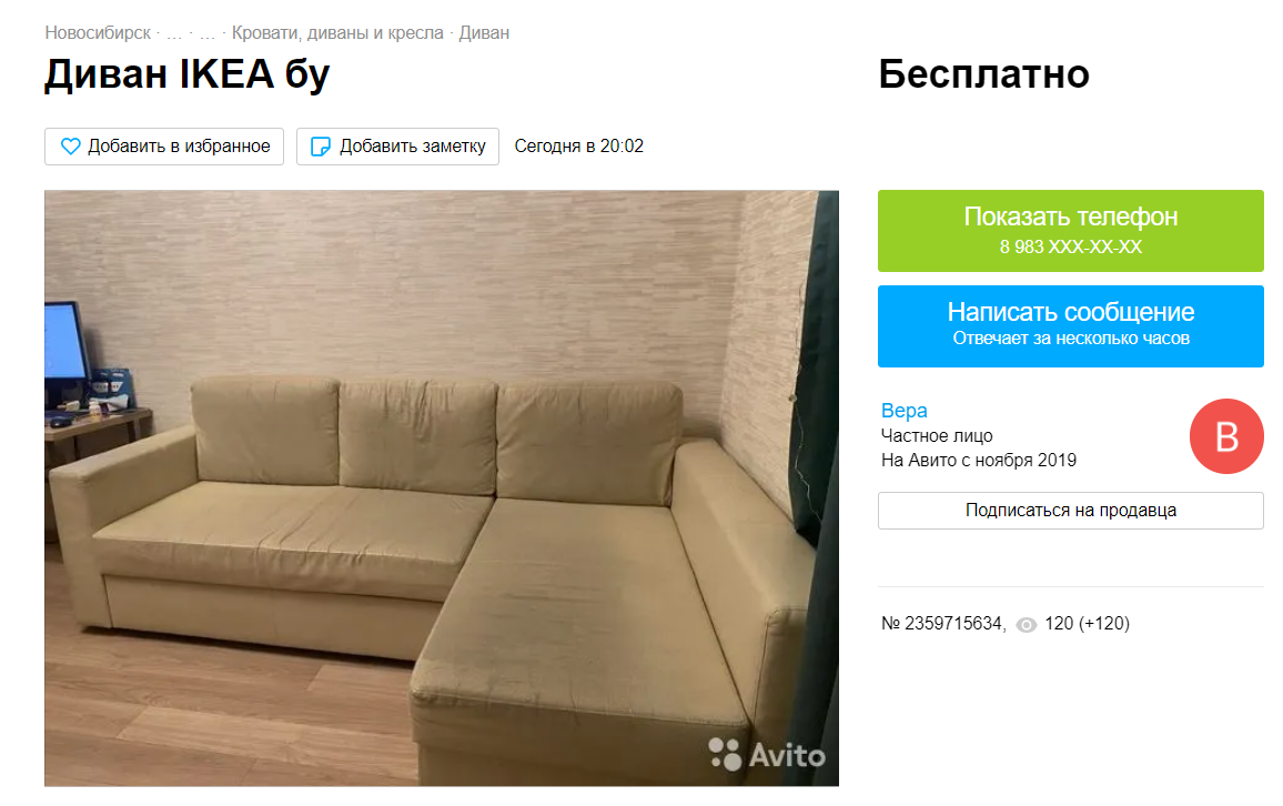 Новосибирцы выставили на продажу тысячи товаров из закрытой IKEA