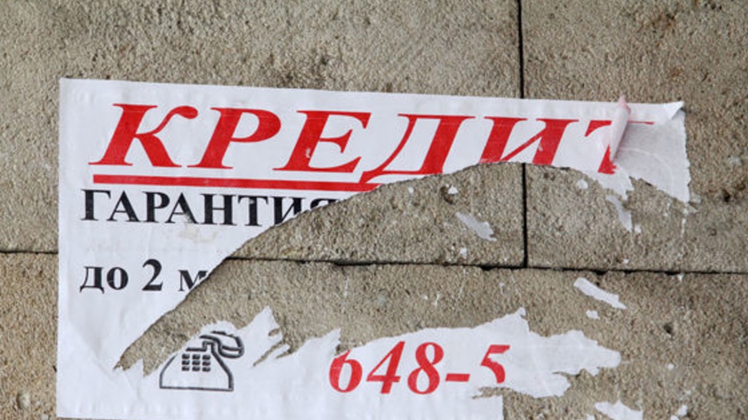 МФО