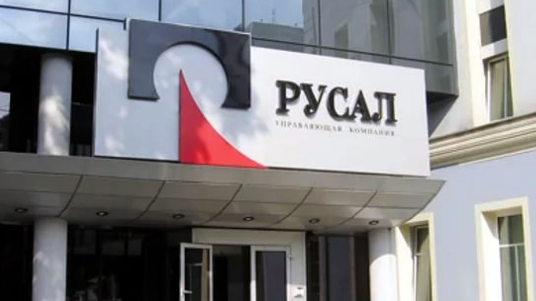 Русал