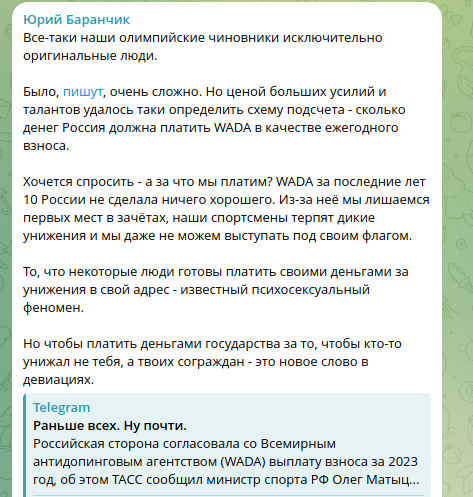 Чиновники согласовали новое унижение России. За наши деньги. WADA потирает руки