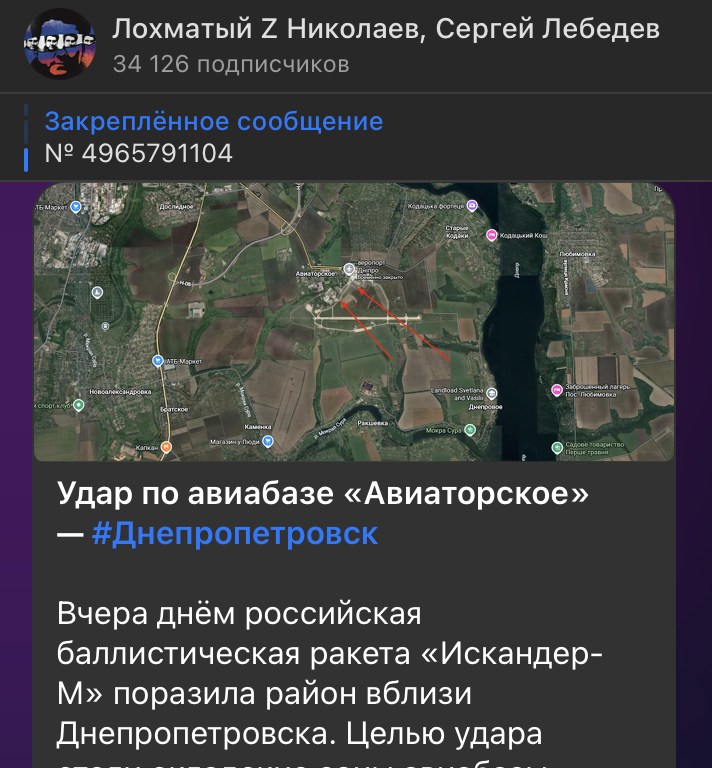 "Горит и детонация с 19:30": "Искандер" поразил "жирную цель" на Украине - под ударом F-16, в страны НАТО поедут цинковые гробы