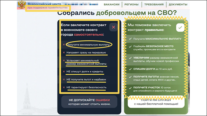 Обещали работу с элитой "Вагнера" и обманули: Схема дельцов на СВО