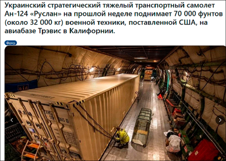 Секретный рейс, как прозрачный намёк на двойную игру США: Переговоры всё?