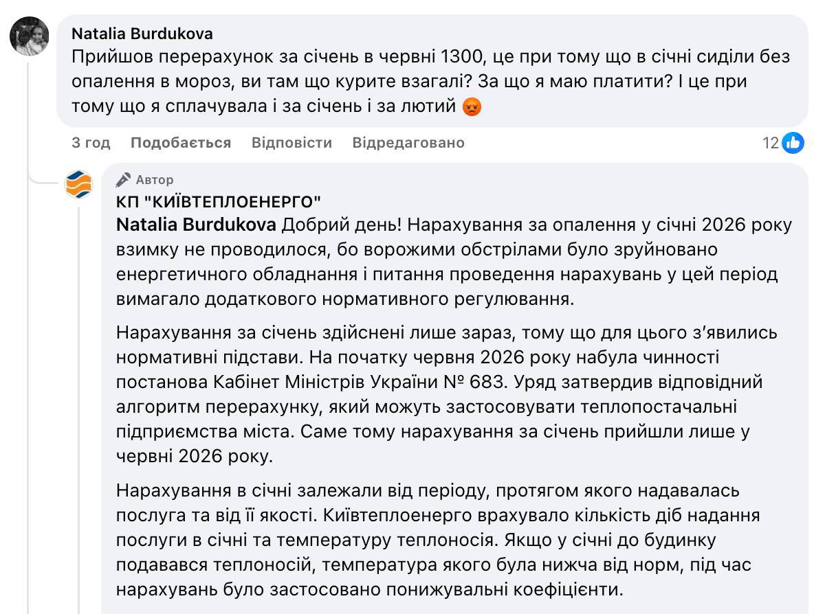 В Киеве дошло до безумия. Людей заставили платить лютый зимний ад