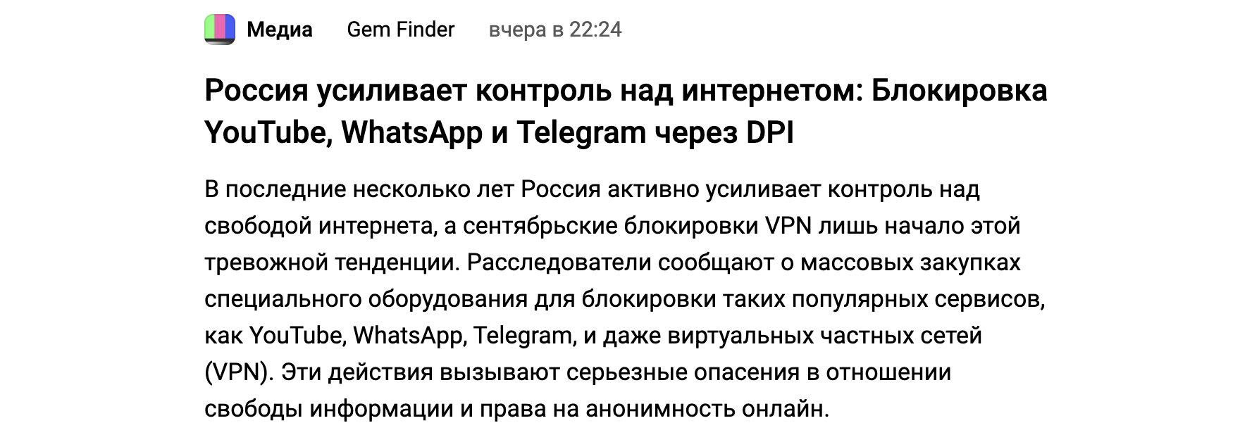 YouTube, WhatsApp и Telegram забанят? Первая реакция - 