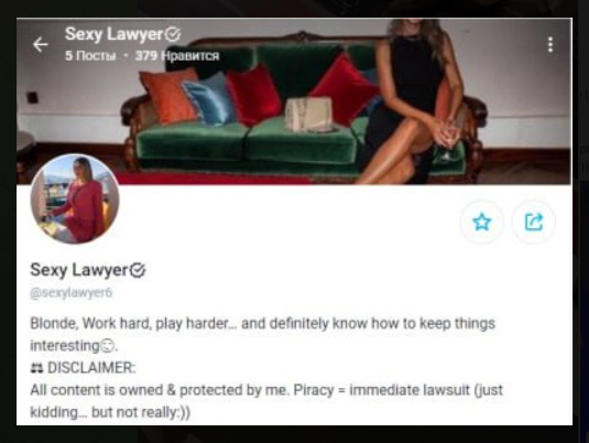 Чиновница уволилась после сексуального скандала. На OnlyFans платят больше?