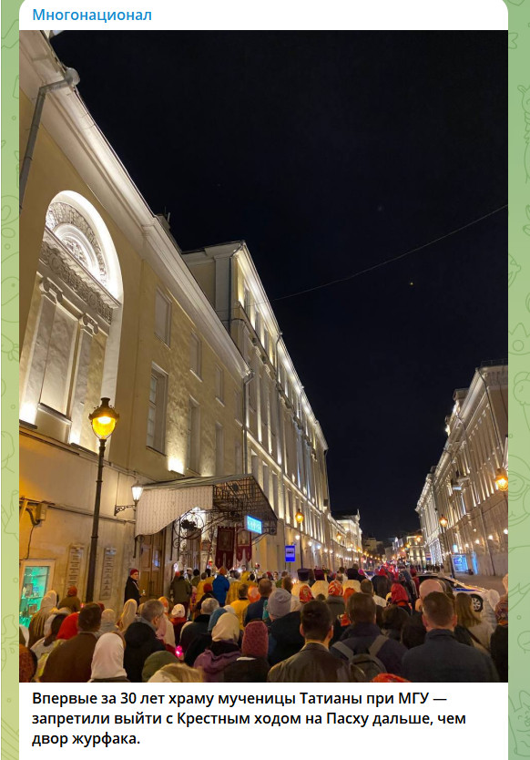 "Да ладно? Вы всерьёз?": Впервые за 30 лет храму при МГУ запретили выйти с Крестным ходом дальше двора журфака