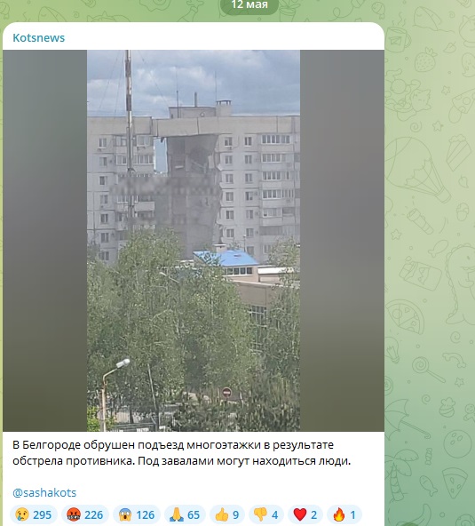 В белгороде обрушился целый подъезд. В белгороде обрушился целый подъезд