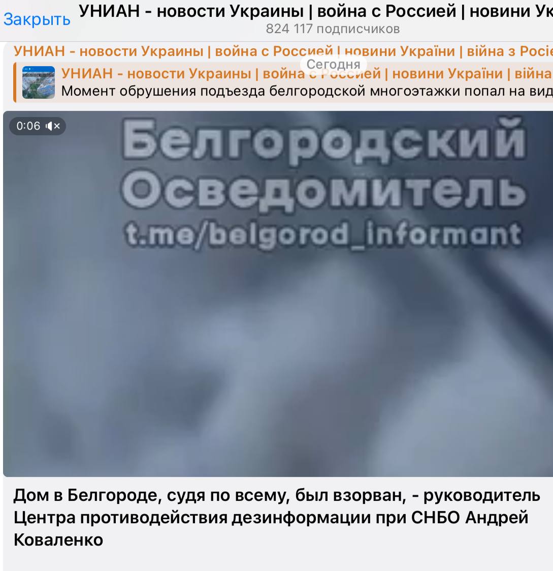 Обрушение подъезда дома в Белгороде после обстрела - под завалами могут  быть люди. Прямая трансляция