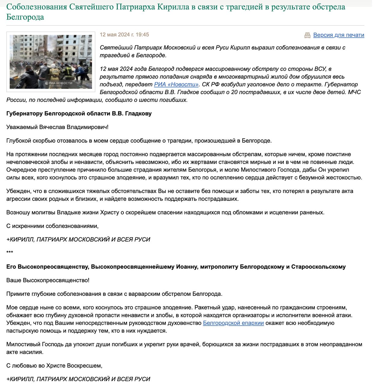 Обрушение подъезда дома в Белгороде после обстрела - под завалами могут быть  люди. Прямая трансляция