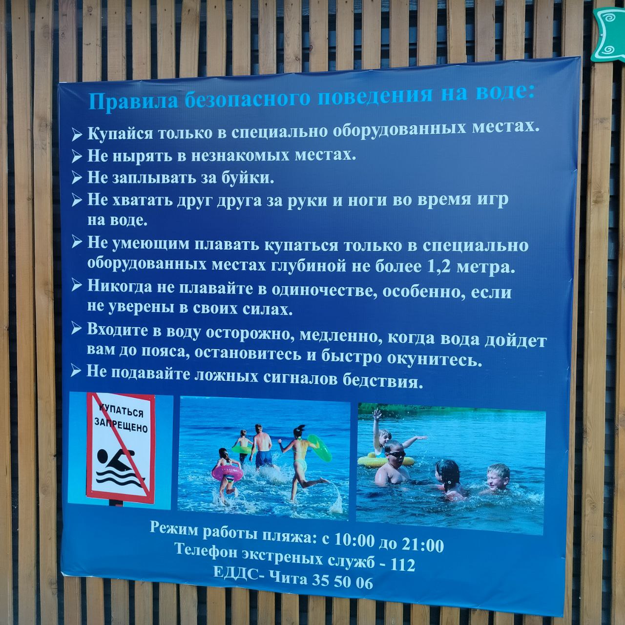 Когда до Анапы далеко: где отдохнуть, не выезжая из Читы, и сколько это  будет стоить