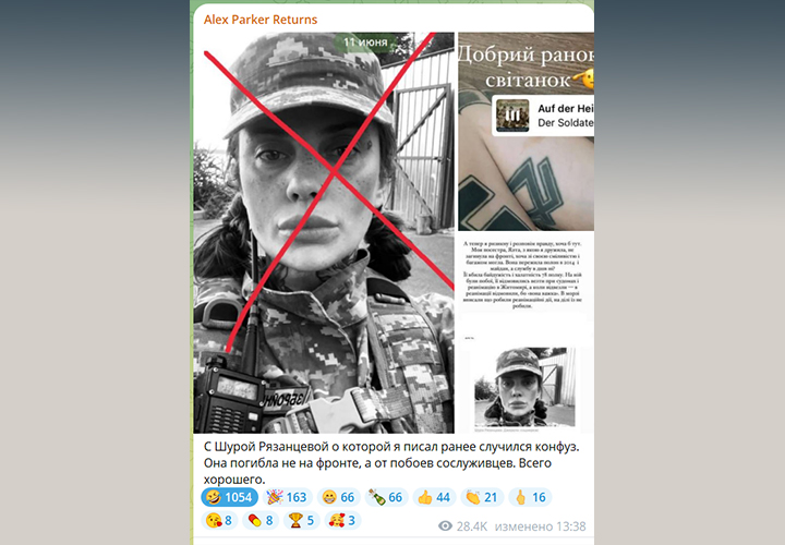 Телеграм канал alex parker returns