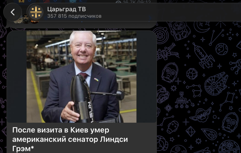 "Информационная пушка": Мезюхо высказался о возможности "русского следа" в смерти сенатора-русофоба Линдси Грэма*
