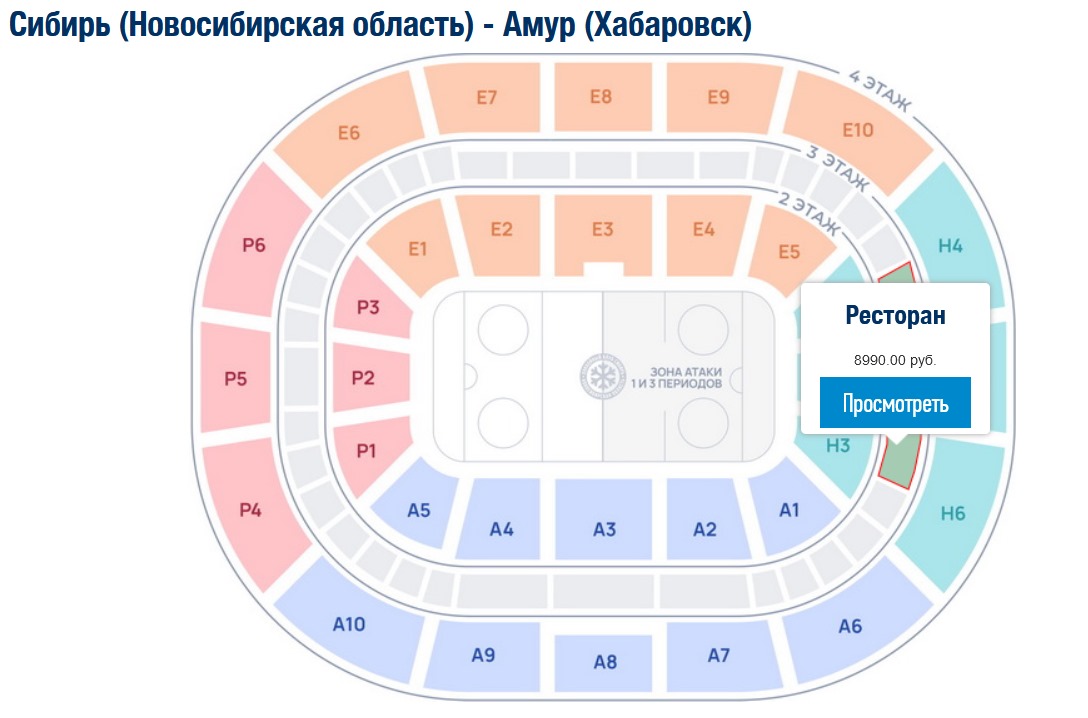 Лдс Сибирь Новосибирск Купить Билеты