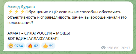 Чеченский министр вышел на связь с гневным обращением к ЦБ. Но вопросы возникли к нему: "Забыл?"