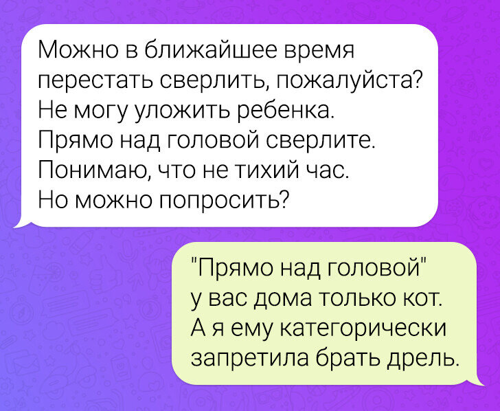 Домовые чаты. Домовой чат картинки смешные. Изобрел сатана Домовой чат. Мем про ругню в домовом сате.