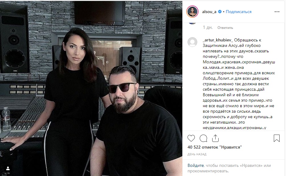 Фото: instagram.com/alsou_a