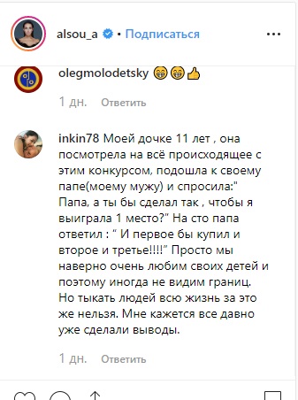 Фото: instagram.com/alsou_a