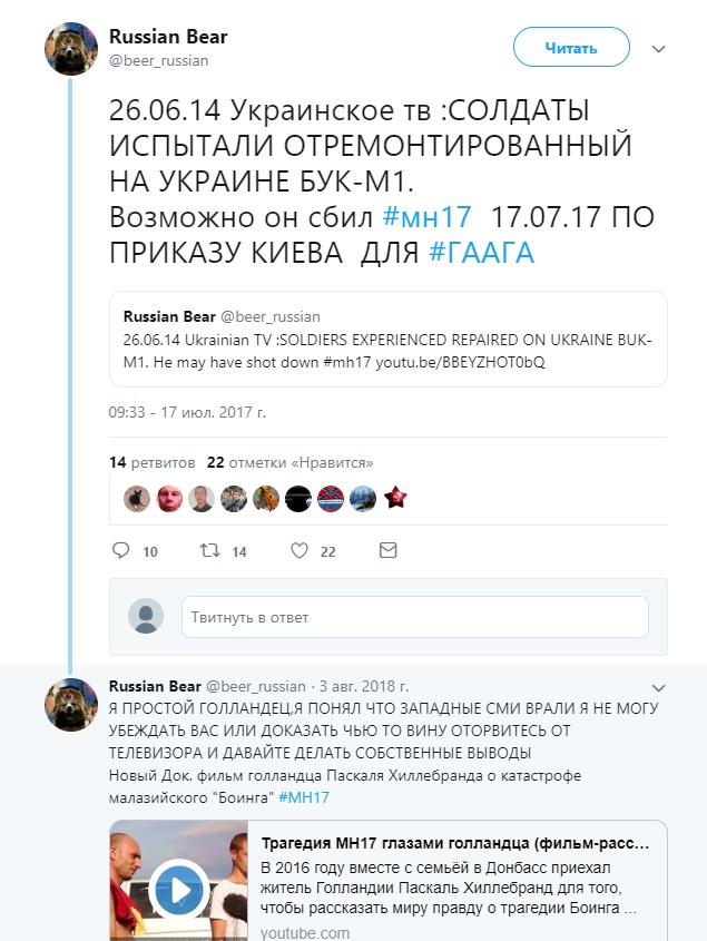 Фото: twitter.com/beer_russian