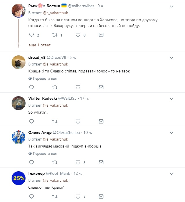 Фото: twitter.com/s_vakarchuk