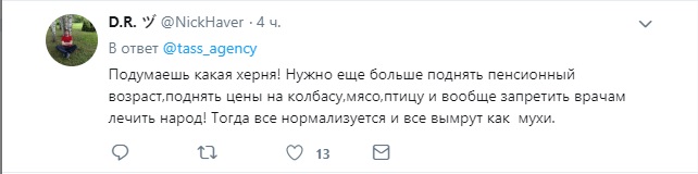 Фото:twitter.com/tass_agency