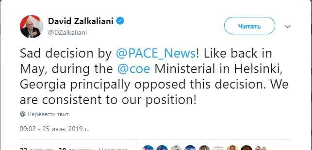 Фото: twitter.com/DZalkaliani