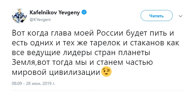 Фото: twitter.com/KYevgeni