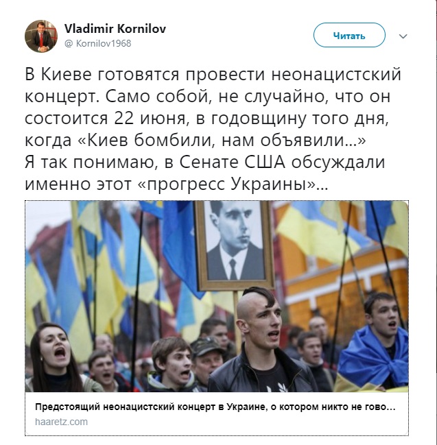 Фото: twitter.com/Kornilov1968