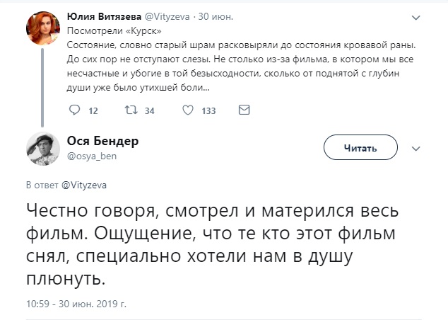 Фото: twitter.com/osya_ben