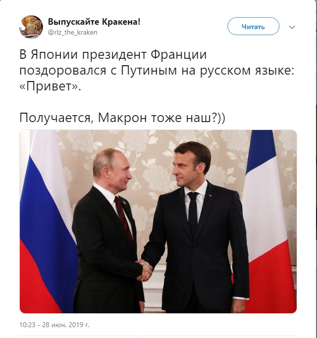 Фото: twitter.com/rlz_the_kraken