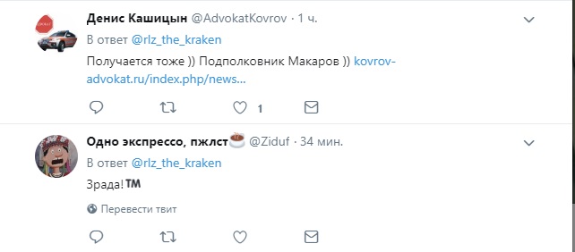 Фото: twitter.com/rlz_the_kraken