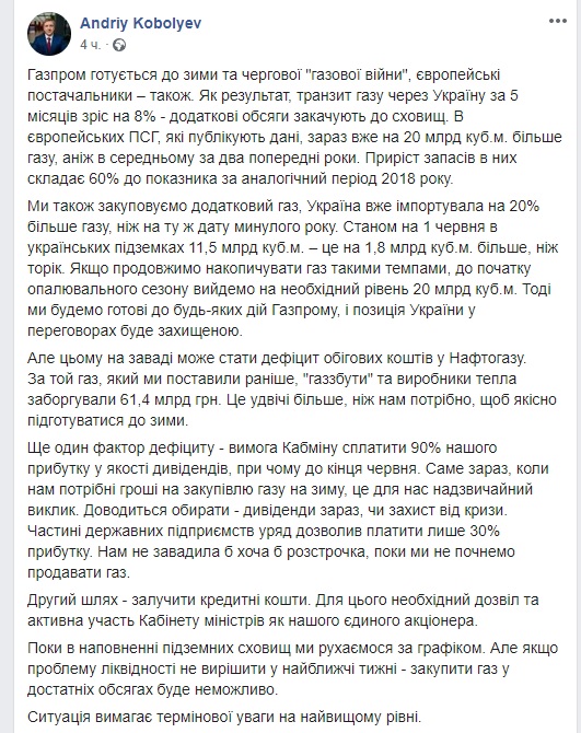 Фото: facebook.com/andriy.kobolyev