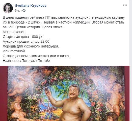 Фото: facebook.com/kryukova