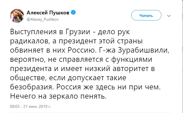 Фото: twitter.com/Alexey_Pushkov/