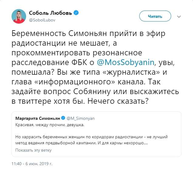 Фото: twitter.com/SobolLubov