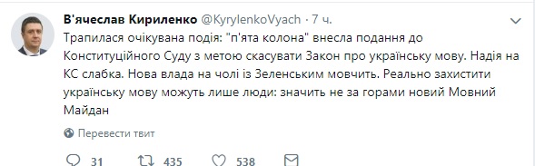 Фото: twitter.com/KyrylenkoVyach