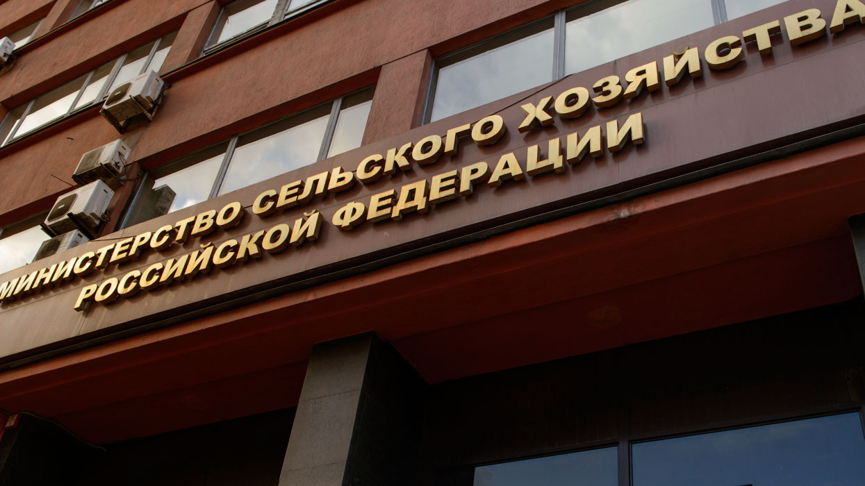 Минсельхоз