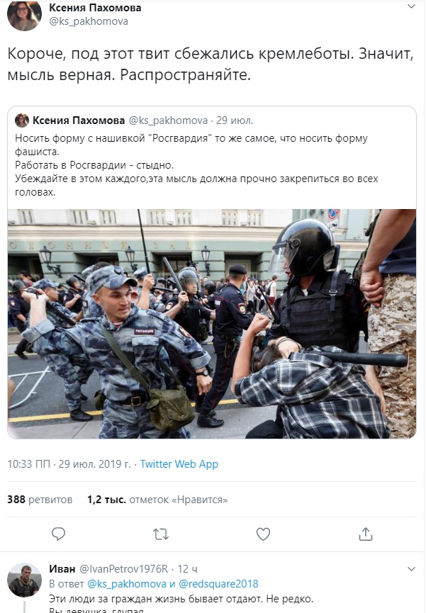 Фото: twitter.com/ks_pakhomova