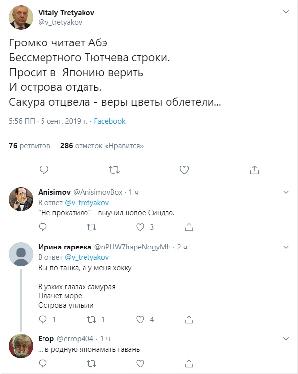 Фото: twitter.com/v_tretyakov