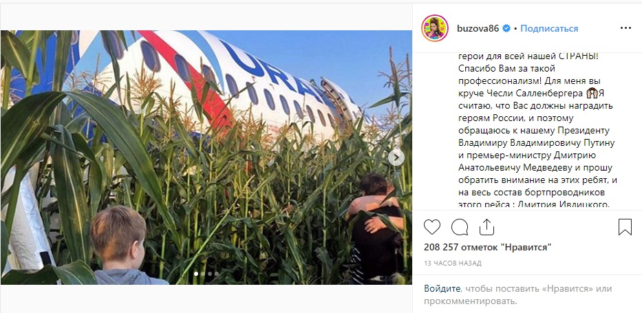 Фото: instagram.com/buzova86/