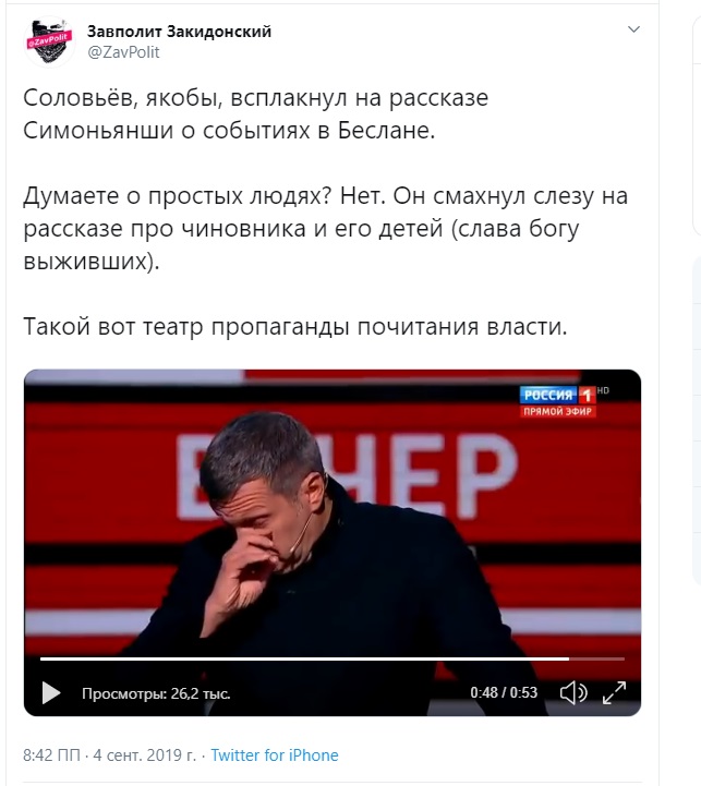 Фото: twitter.com/ZavPolit