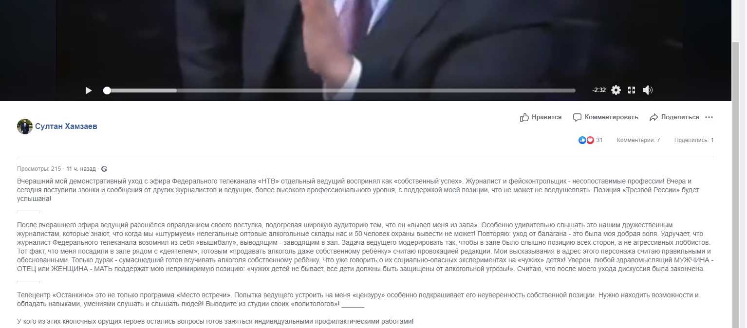 Фото: facebook.com/sultan.hamzaev