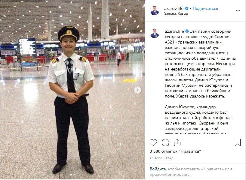 Фото: instagram.com/azarov.life/