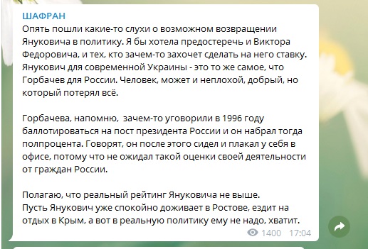 Фото: https://t.me/annashafran